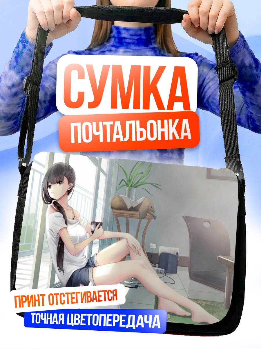 Сумка-почтальонка Девушка с котом