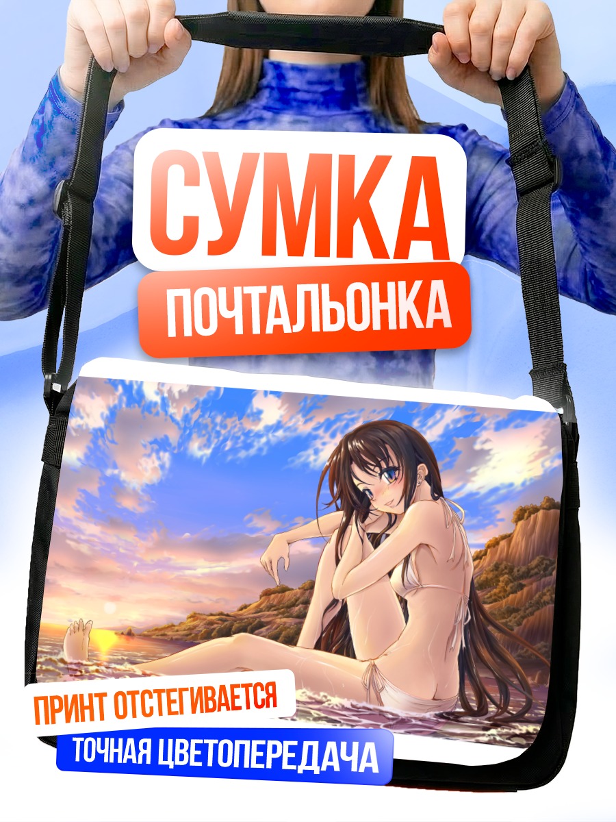 Сумка-почтальонка Девушка на закате