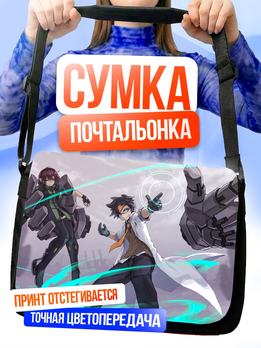 Сумка-почтальонка Бойцы с оружием