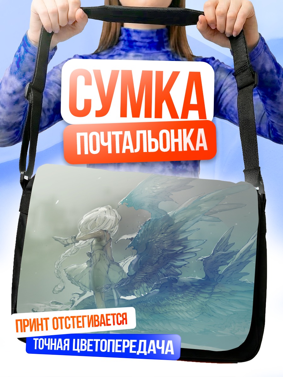 Сумка-почтальонка Беловолосая девушка с крыльями