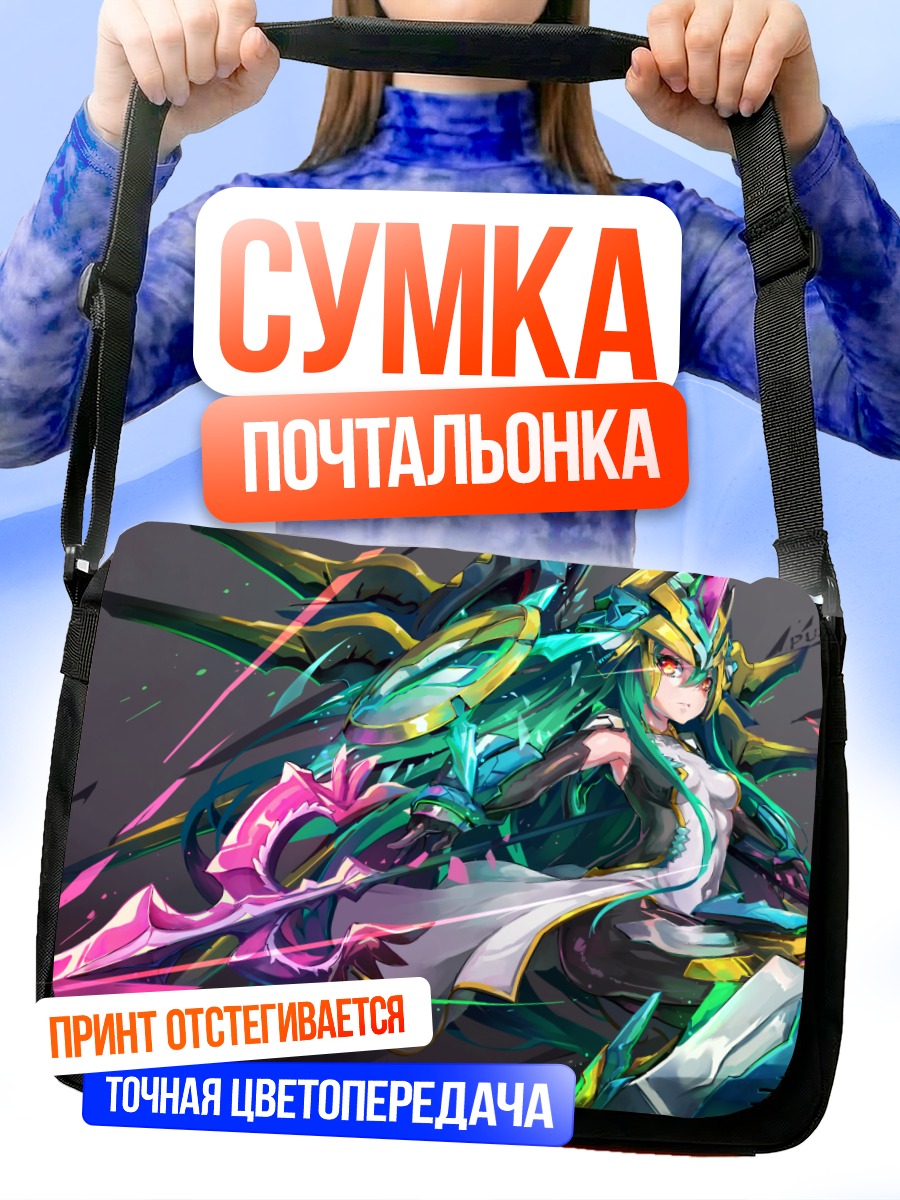 Сумка-почтальонка Афина в доспехах