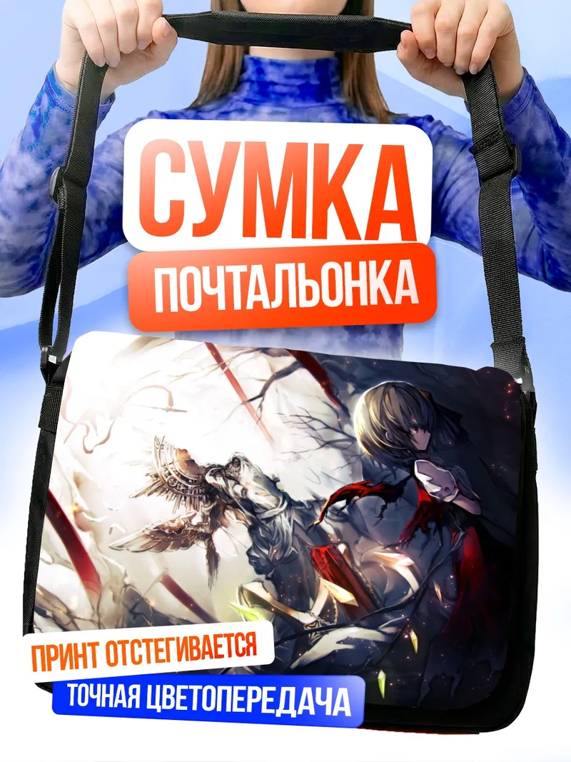 Сумка-почтальонка Фландр Скарлет в сиянии