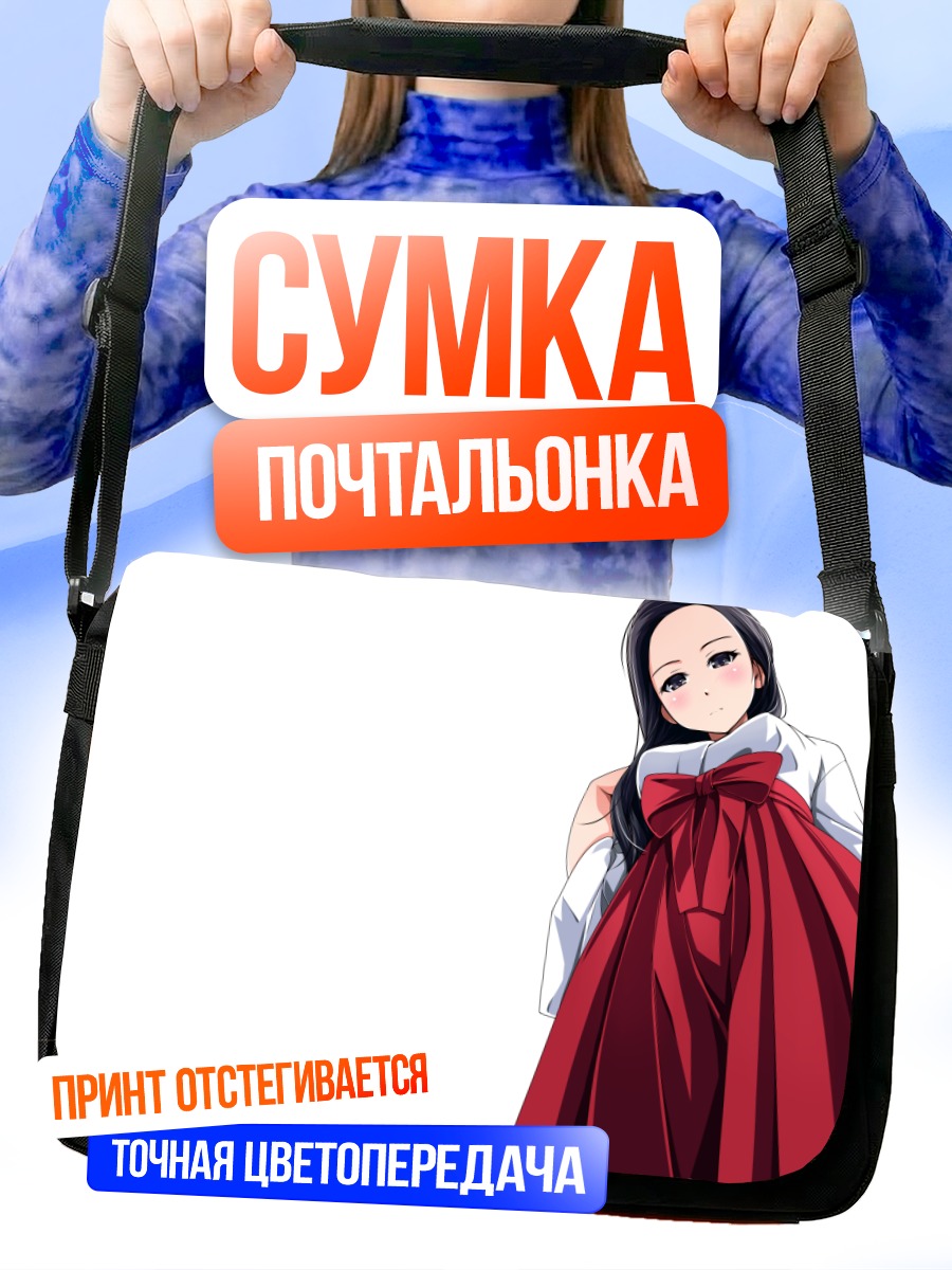 Сумка-почтальонка Мико в кимоно