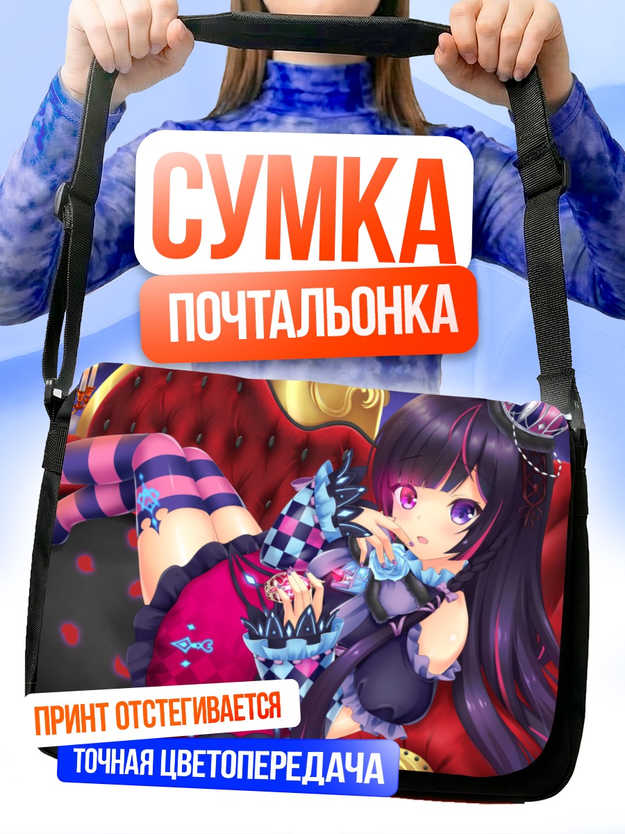 Сумка-почтальонка Алхимик в красном