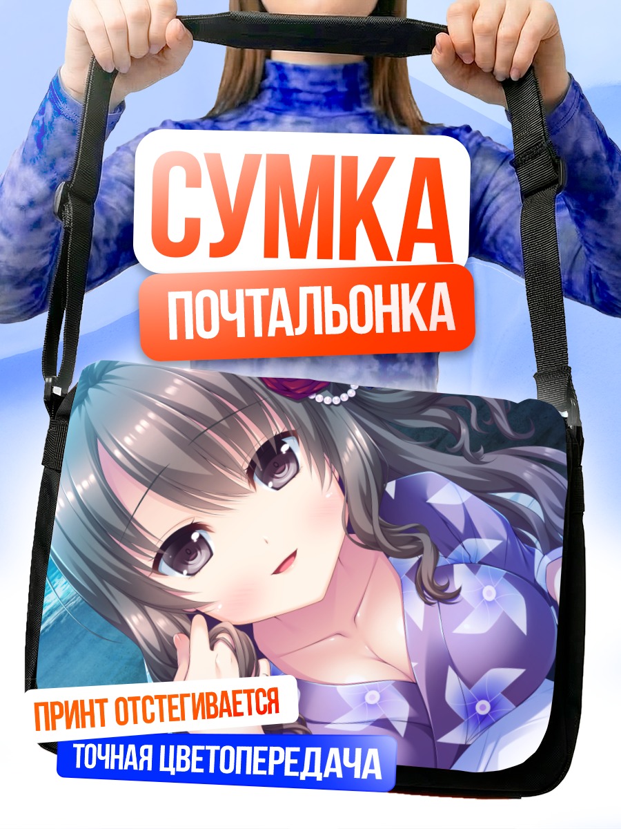 Сумка-почтальонка Юрино Хиками в кимоно