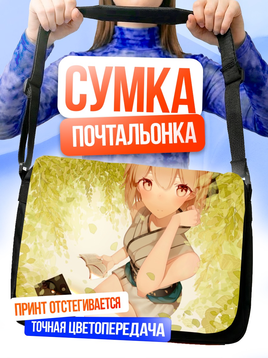 Сумка-почтальонка Окита Содзи в листве