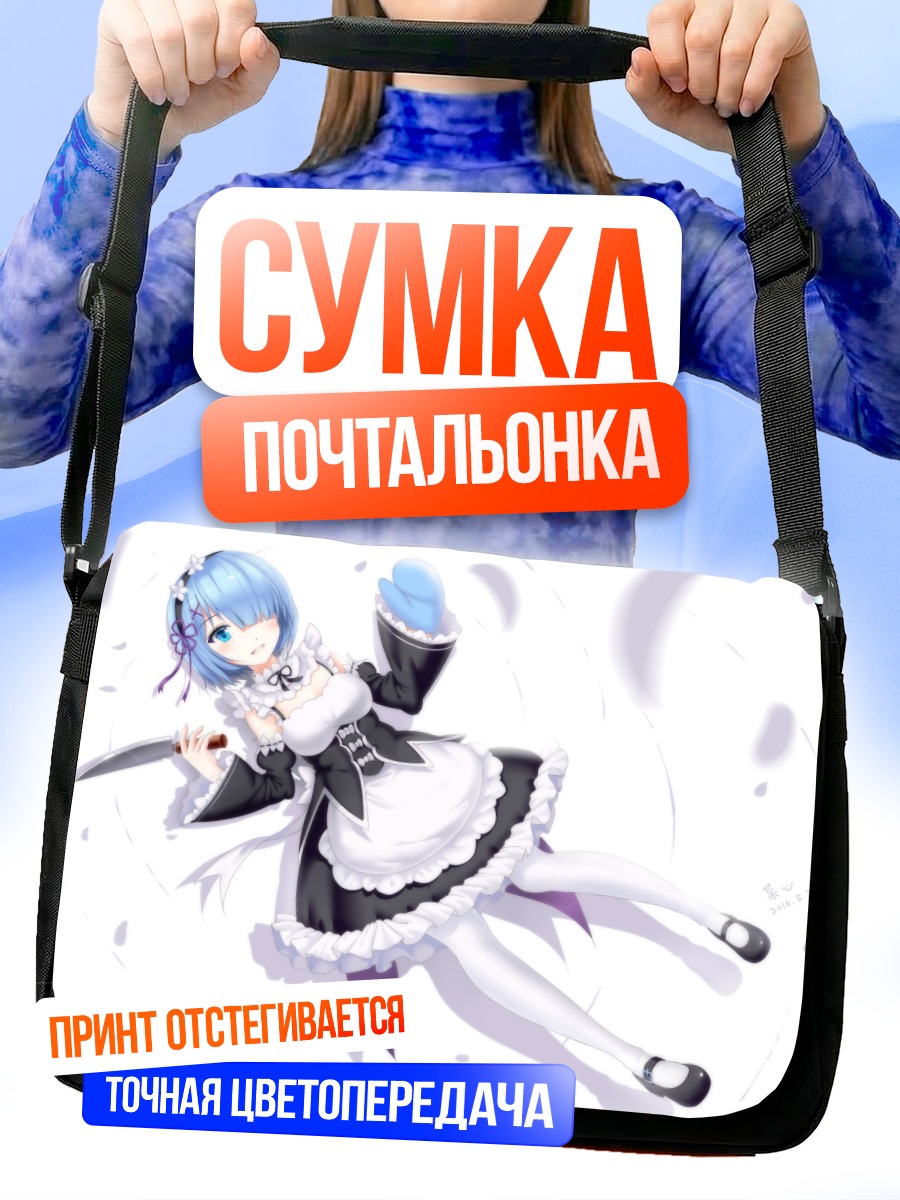 Сумка-почтальонка Рем в лепестках