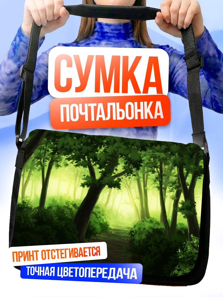 Сумка-почтальонка Зеленый лесной пейзаж