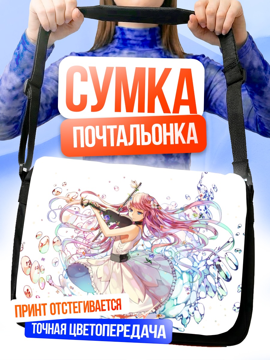 Сумка-почтальонка Девушка со скрипкой