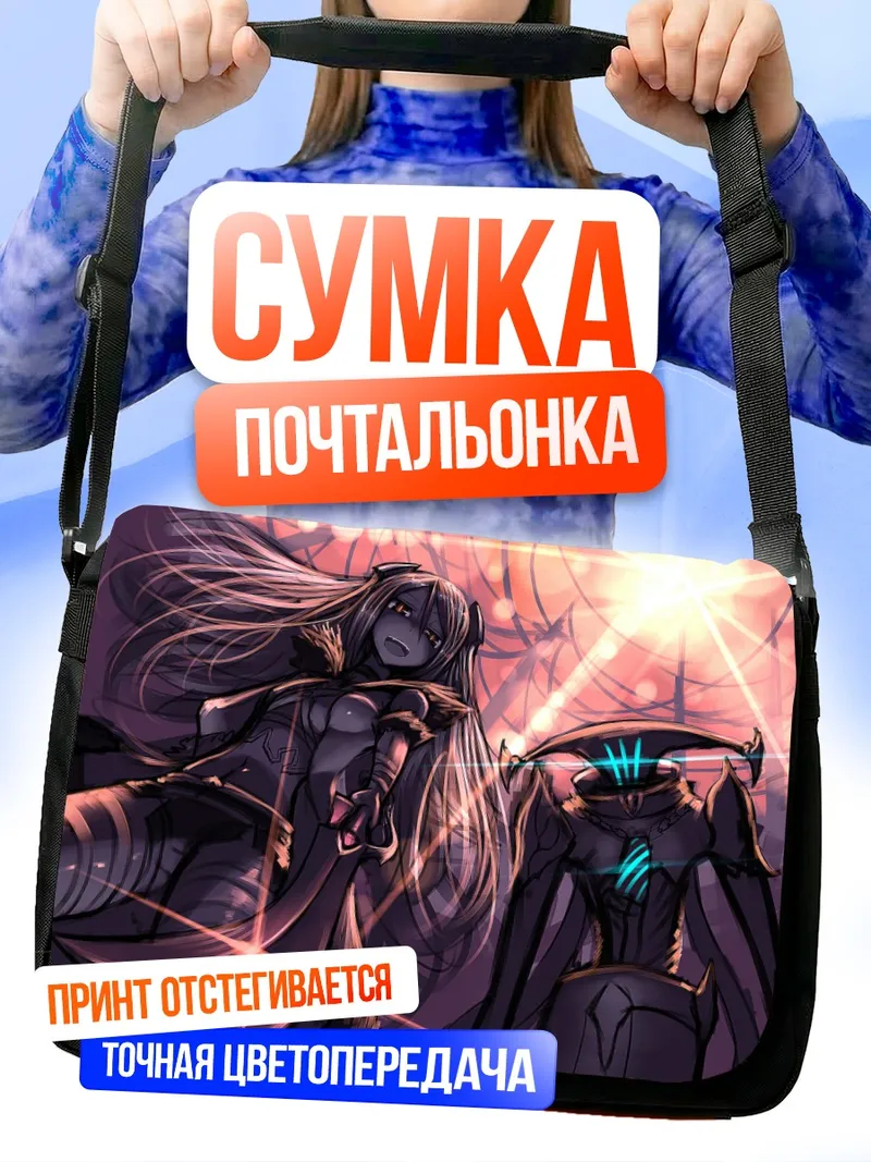 Сумка-почтальонка Пиксив Фантазия в сиянии