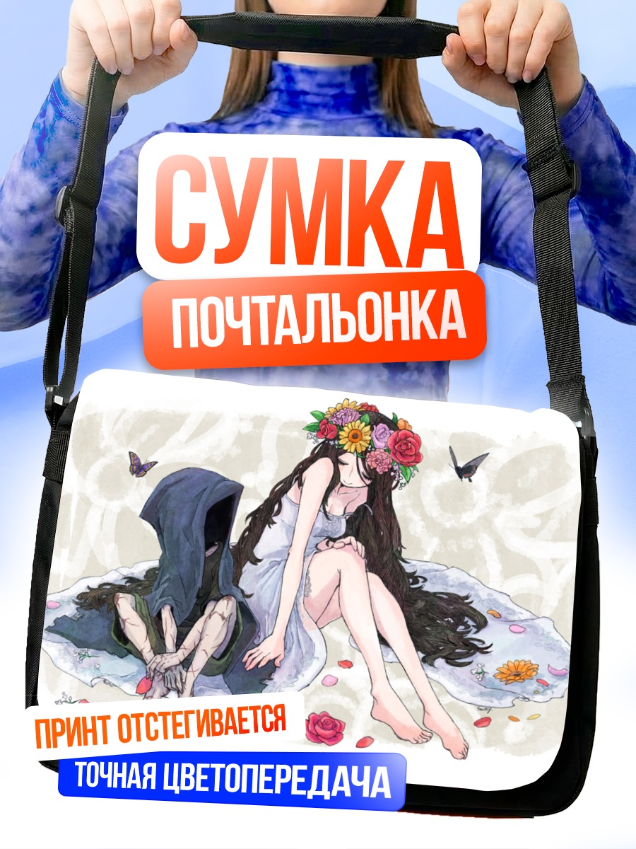 Сумка-почтальонка Девушка в цветах