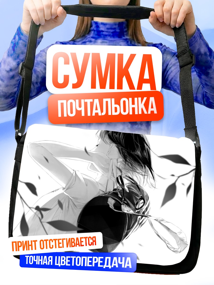 Сумка-почтальонка Девушка в листьях