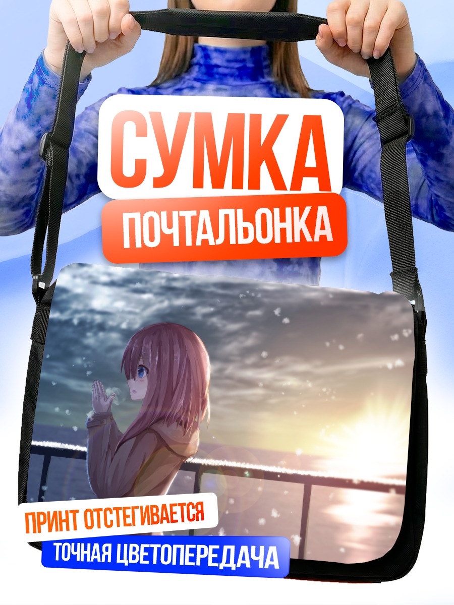 Сумка-почтальонка Девушка на закате