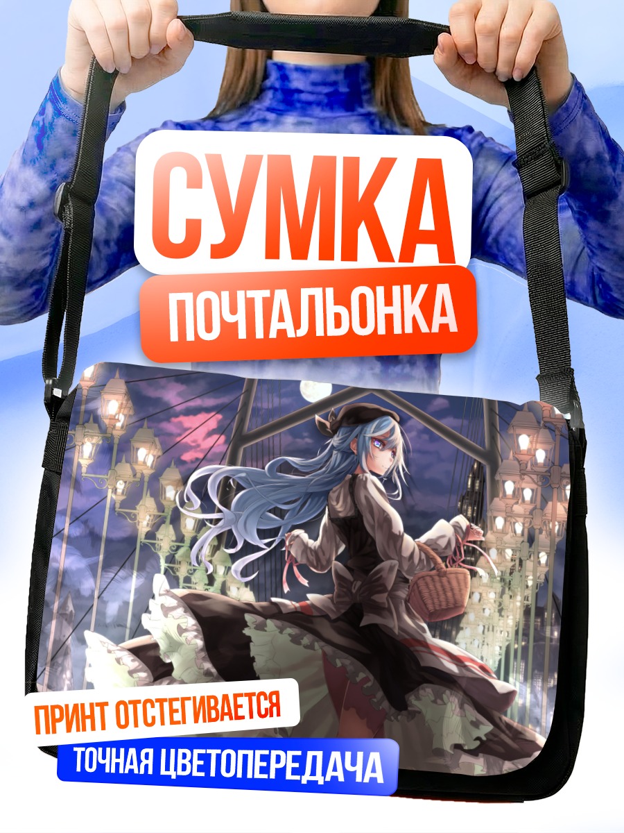 Сумка-почтальонка Мику Хацунэ под луной