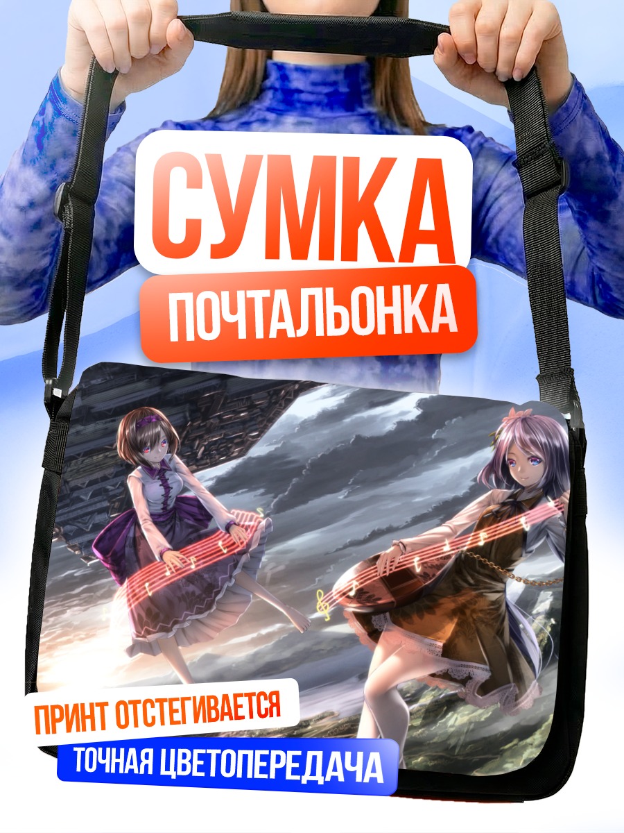 Сумка-почтальонка Цукумо Бенбен с гитарой