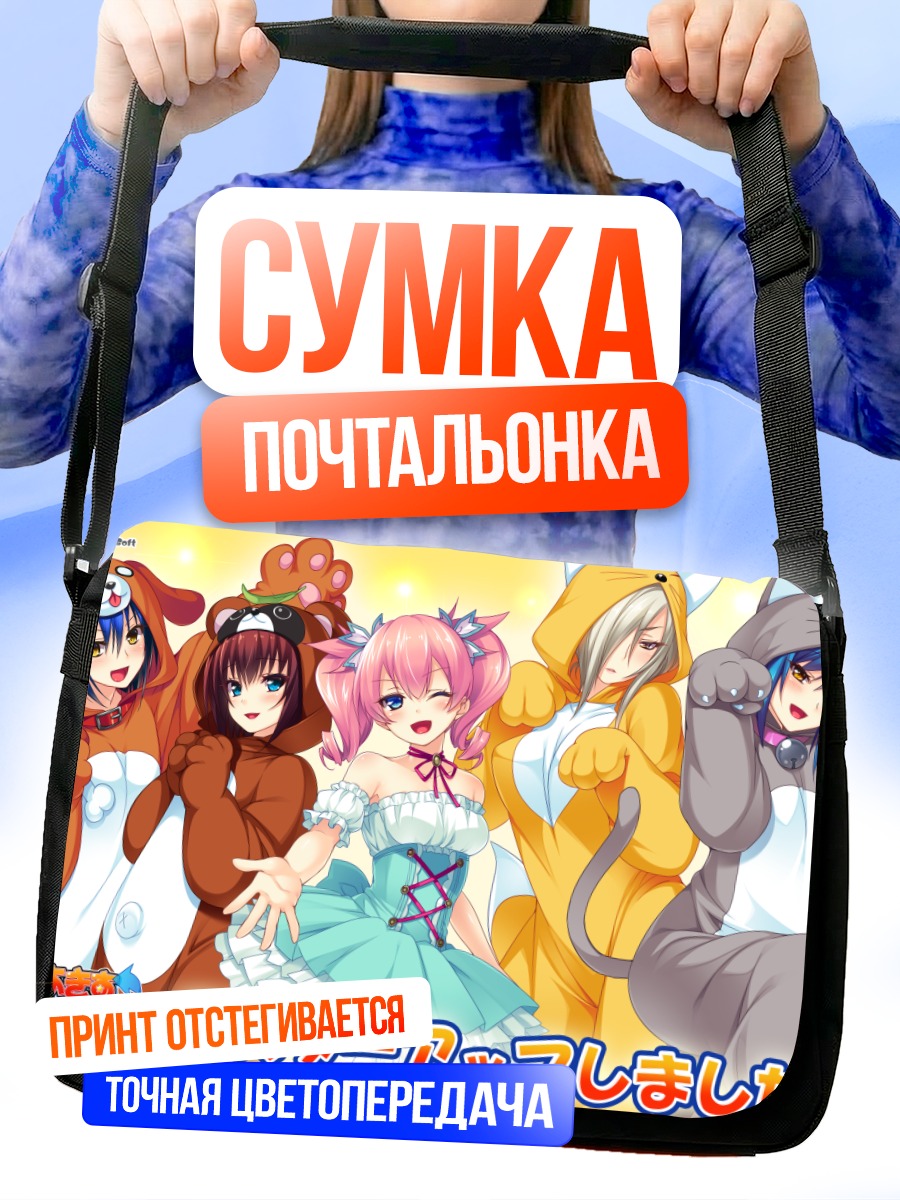 Сумка-почтальонка Девушки Цуёкисс Фестиваль