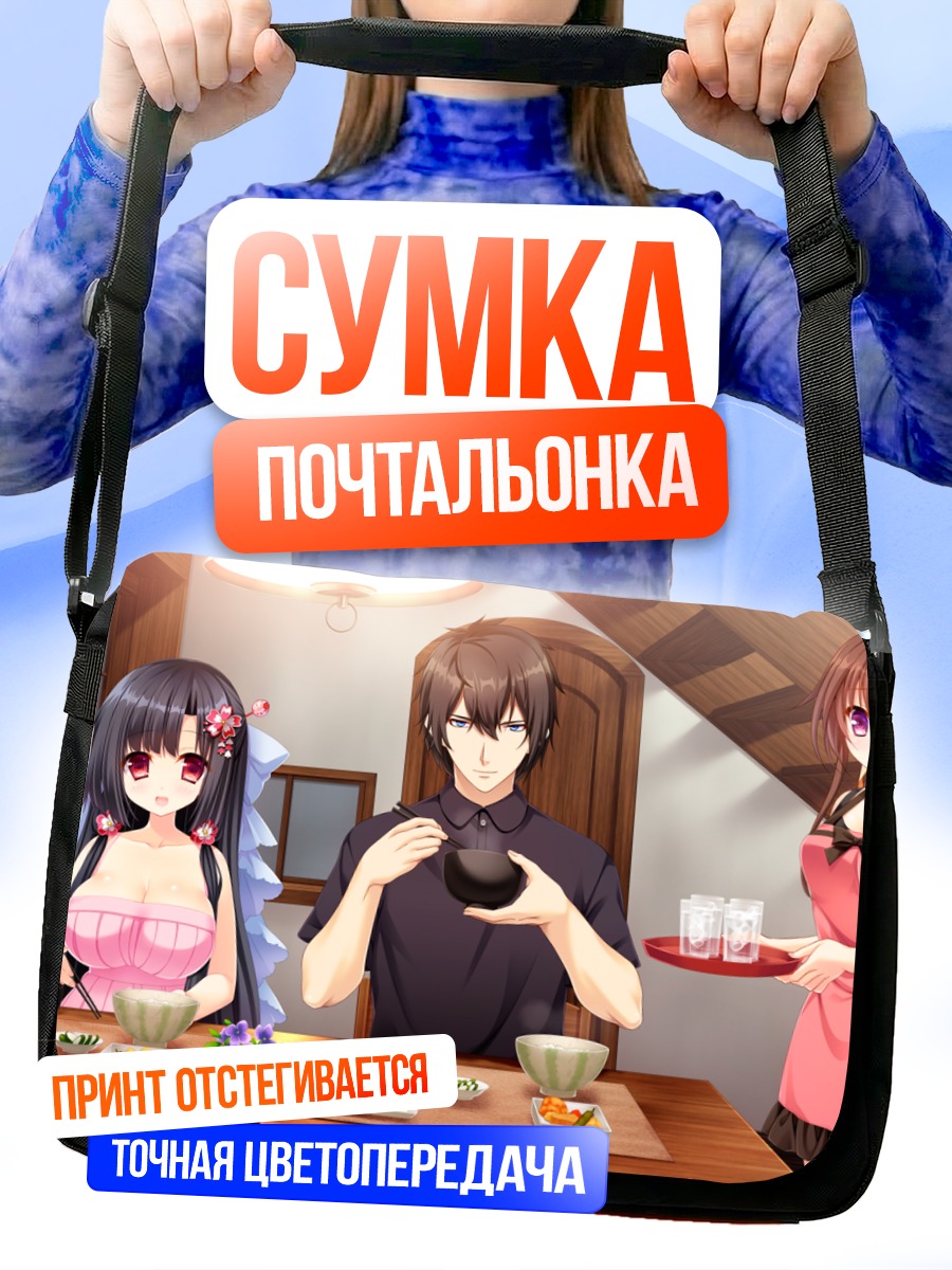 Сумка-почтальонка Мицуки Наётакэ за столом