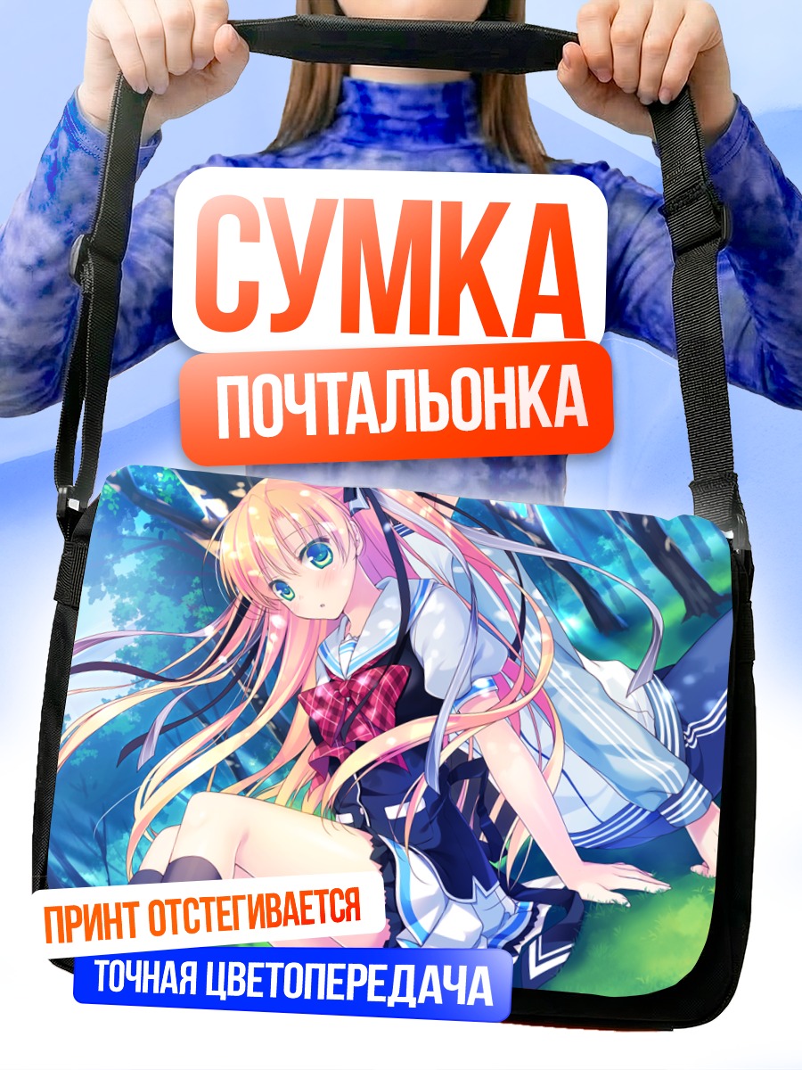 Сумка-почтальонка Рёка Чибана в лесу
