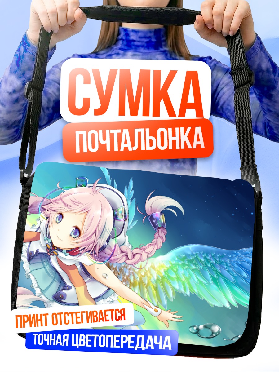 Сумка-почтальонка Рана в небесах