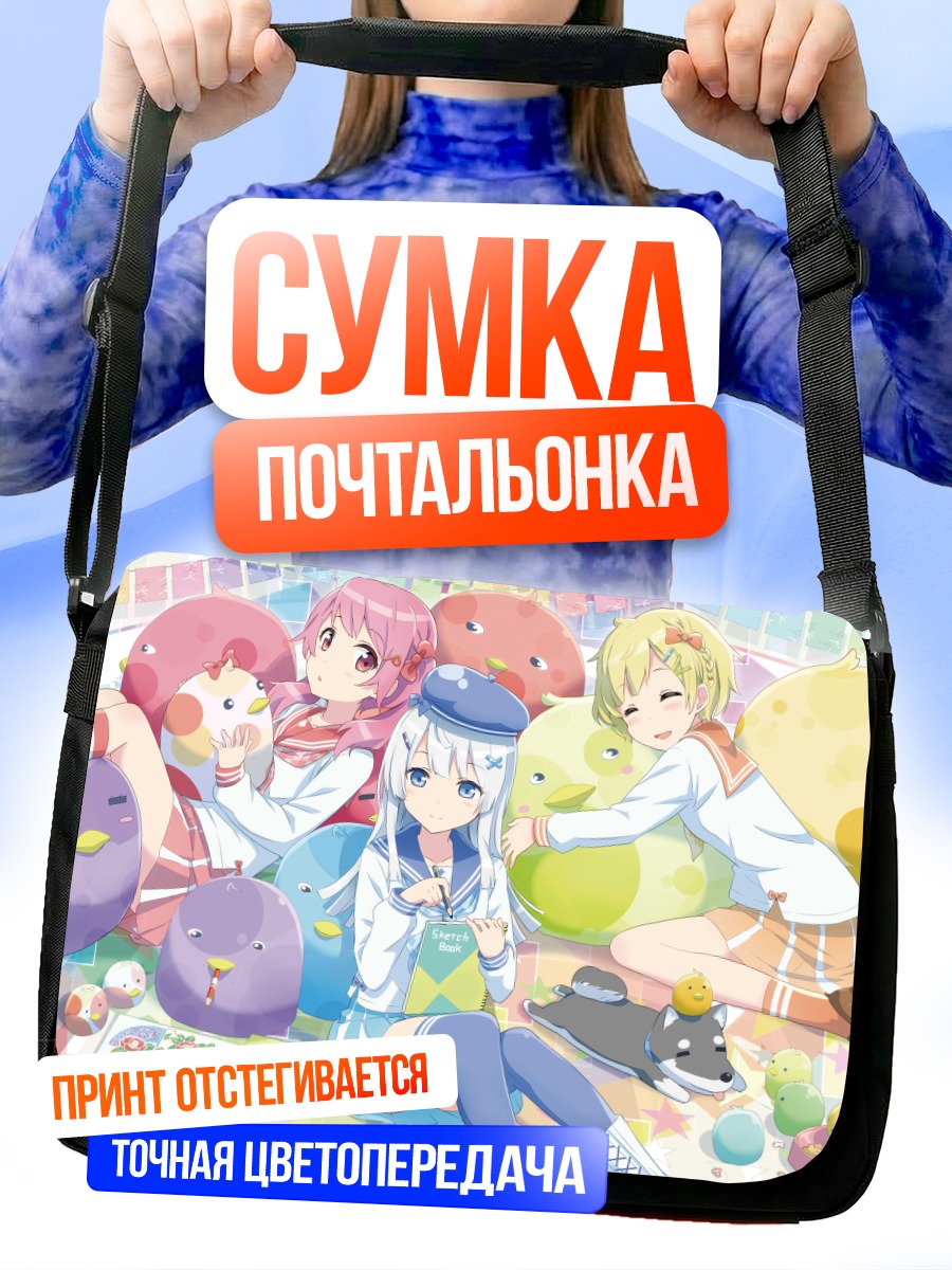Сумка-почтальонка Школьницы с собакой