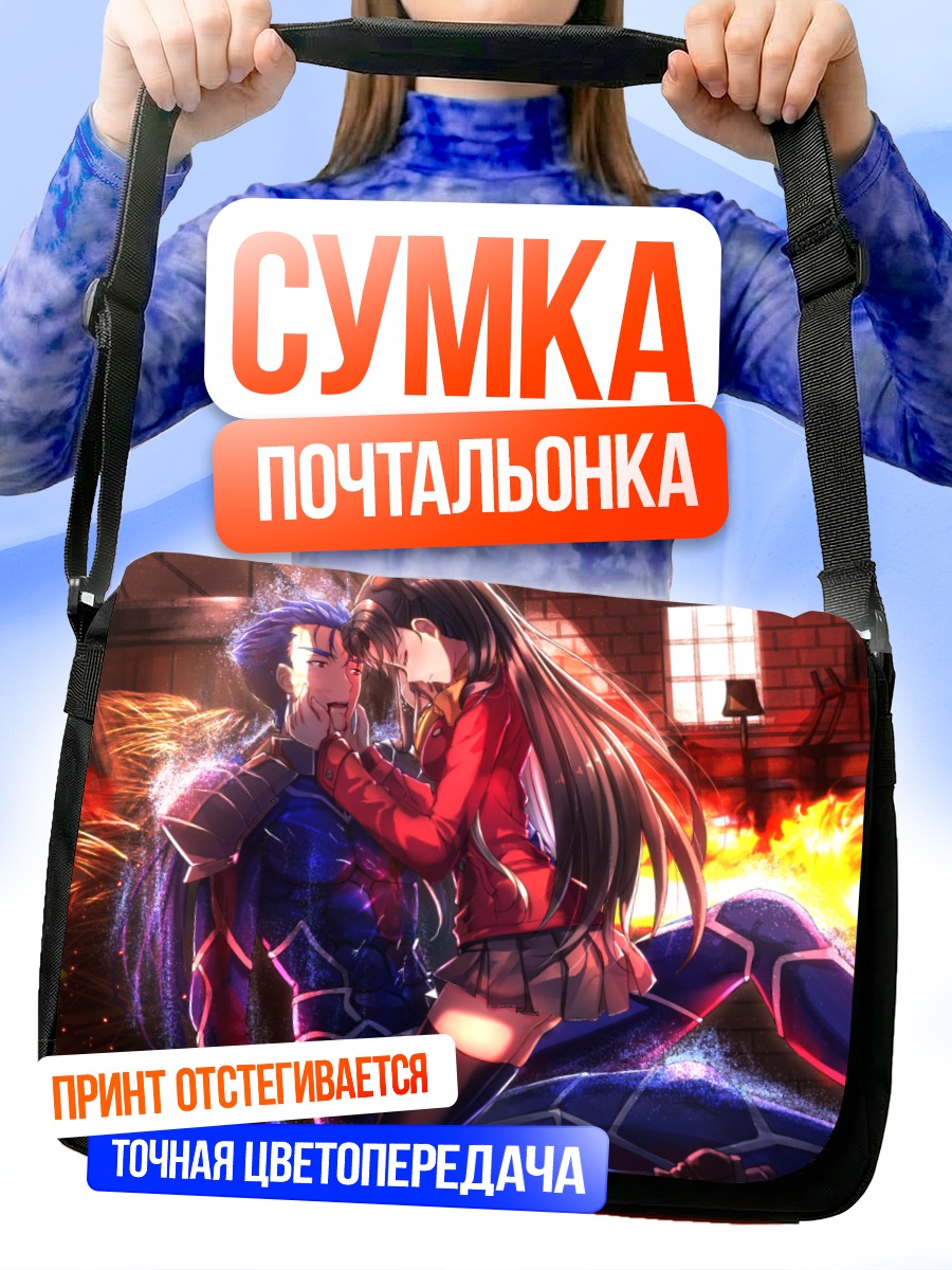 Сумка-почтальонка Рин Тосака и Ку Хулин