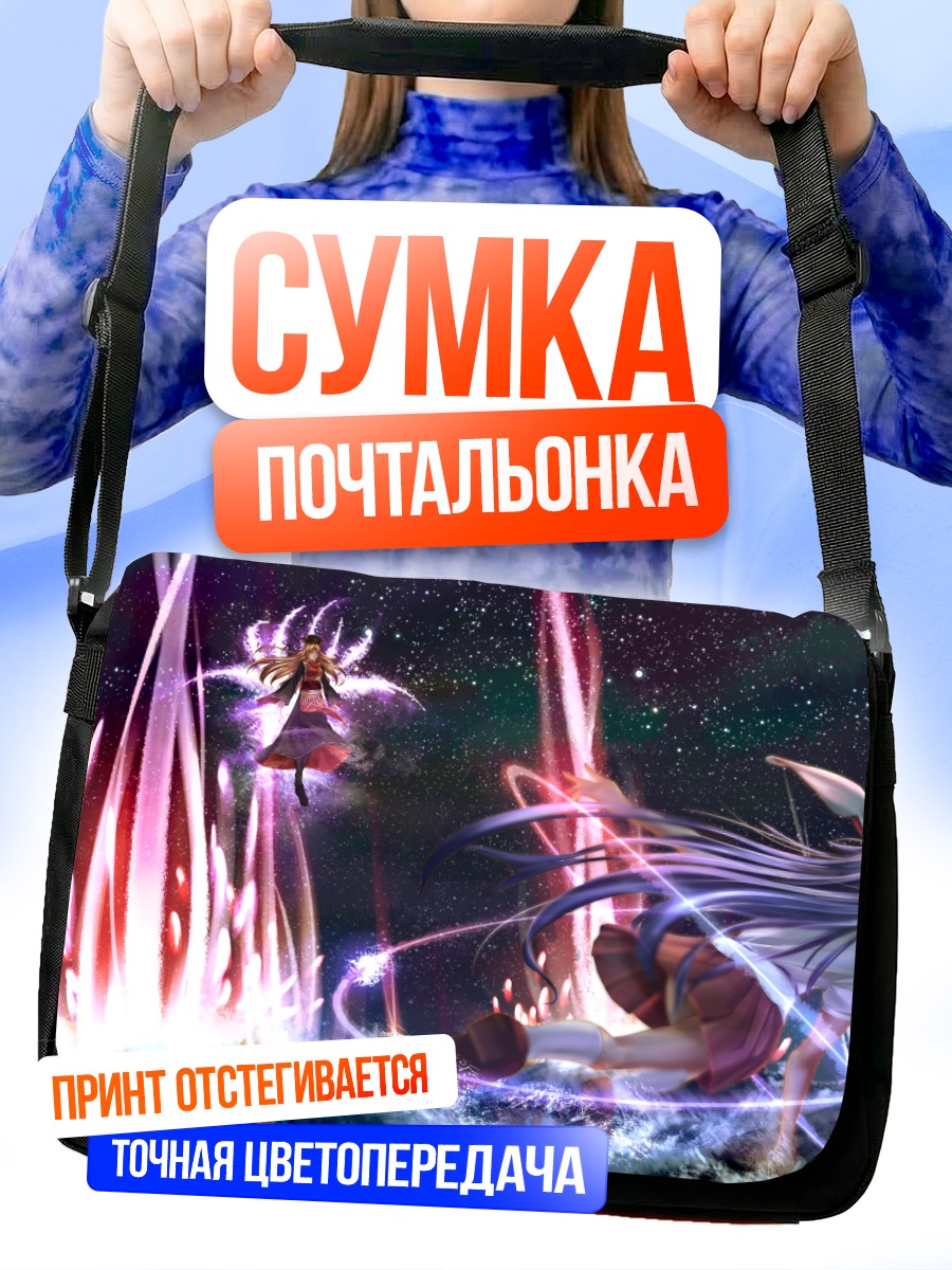 Сумка-почтальонка Джунко и Рейсен