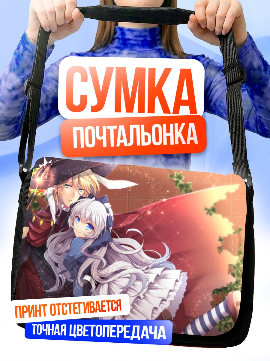 Сумка-почтальонка Девочка в лолите