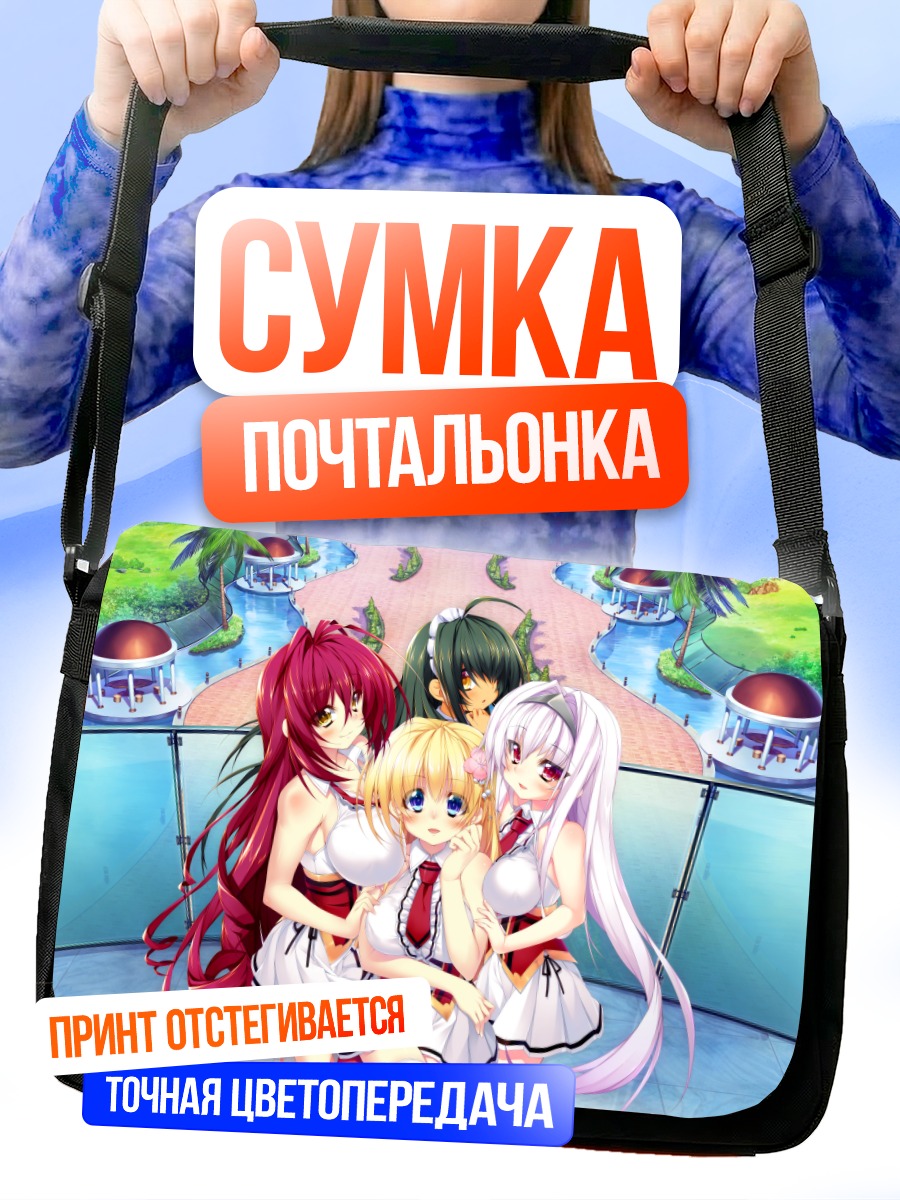 Сумка-почтальонка Девушки Royal Garden