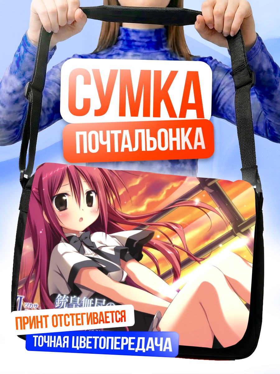 Сумка-почтальонка Рен Миядзава в лучах