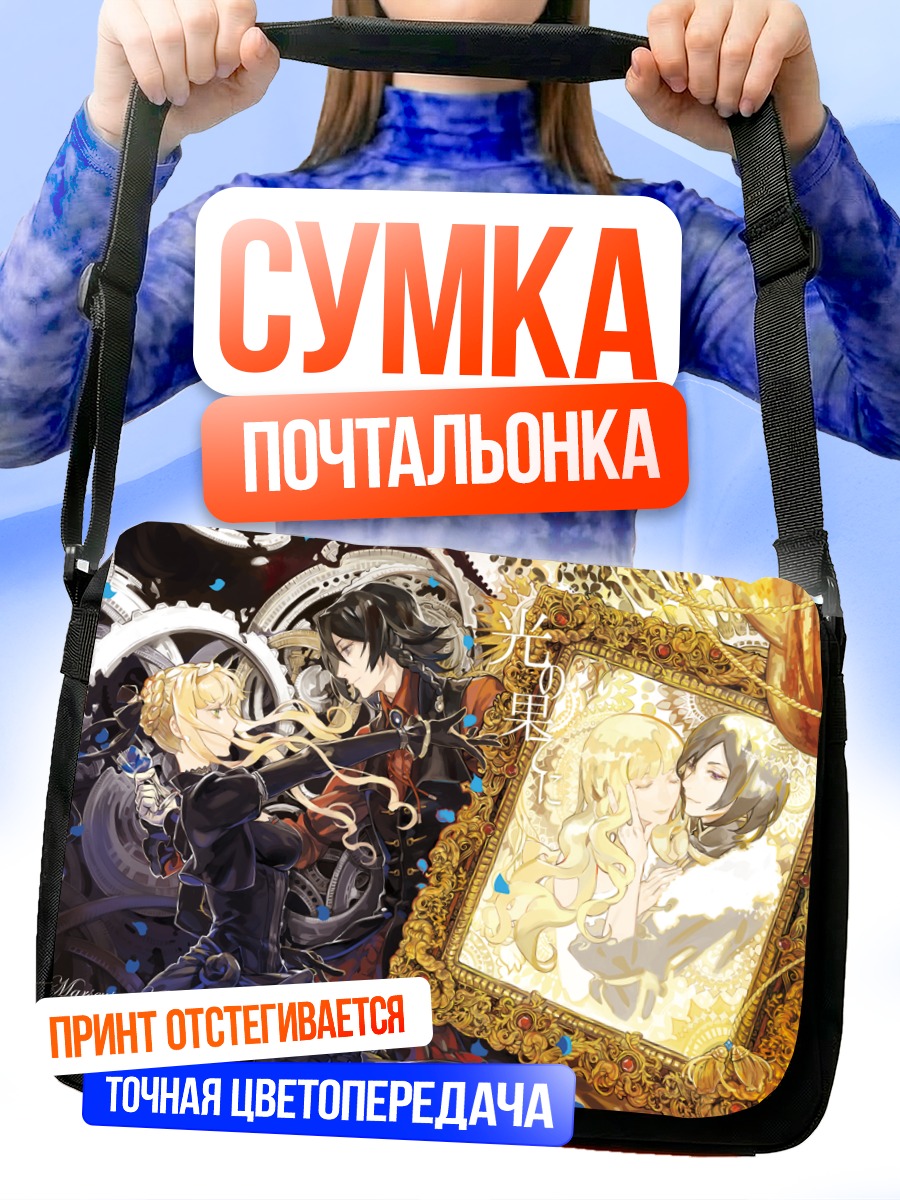Сумка-почтальонка Мэнсер и Блутайн