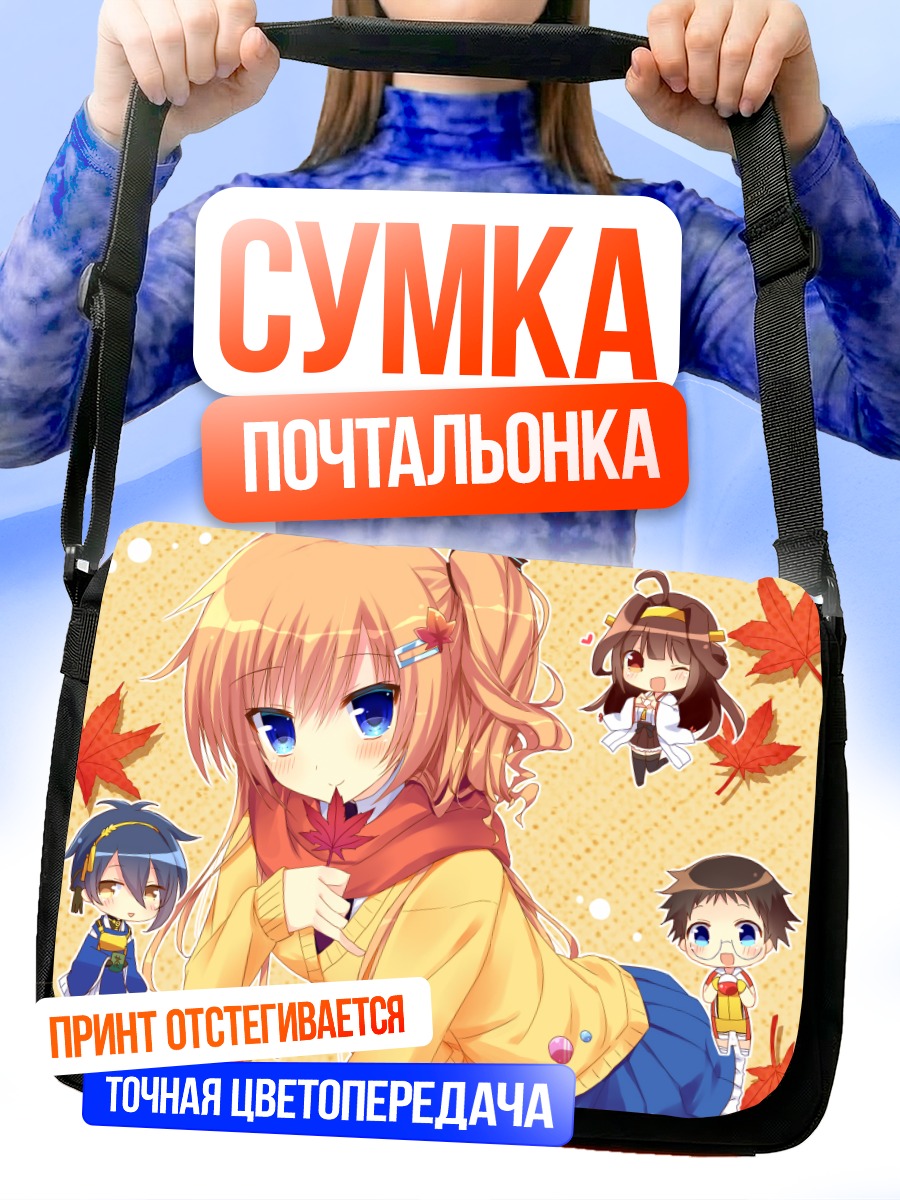 Сумка-почтальонка Конго в кленовых листьях
