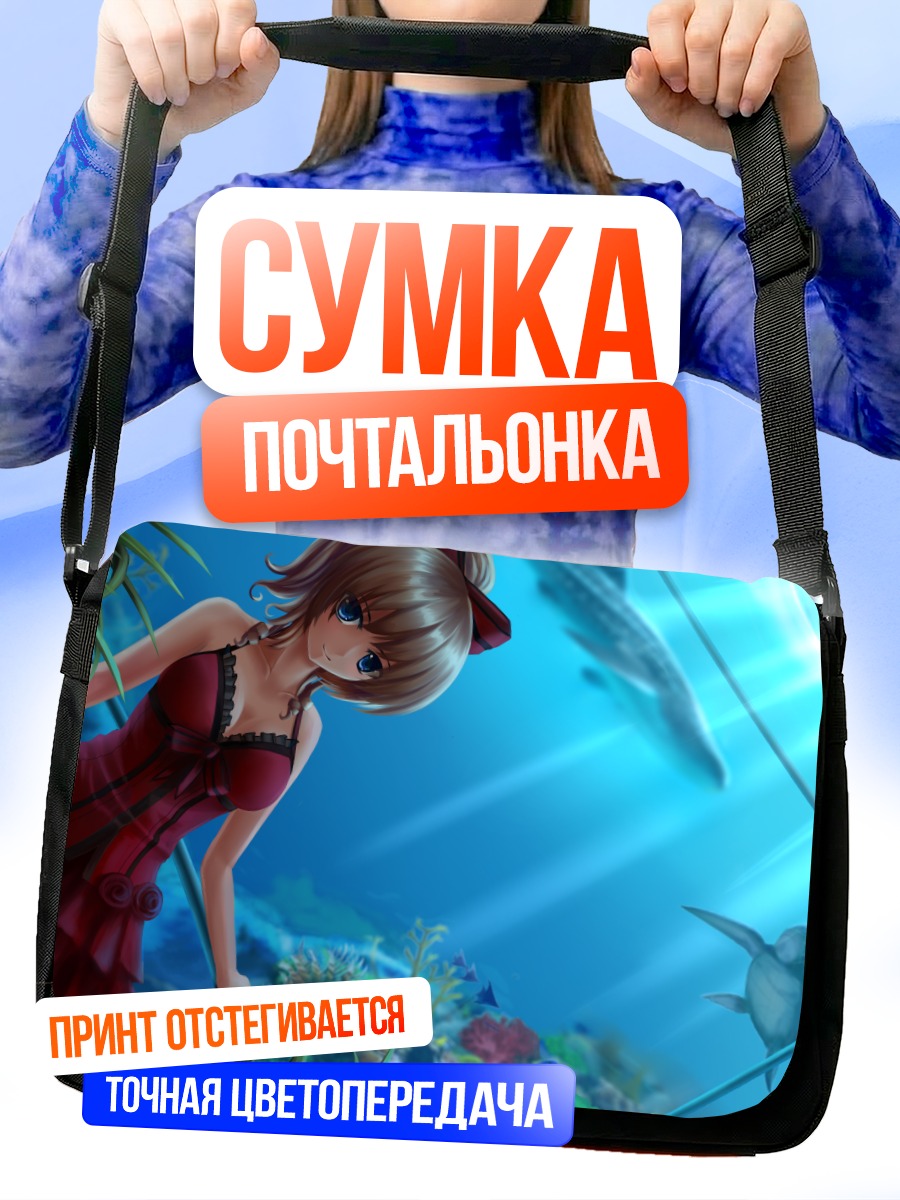 Сумка-почтальонка Девушка в цветах
