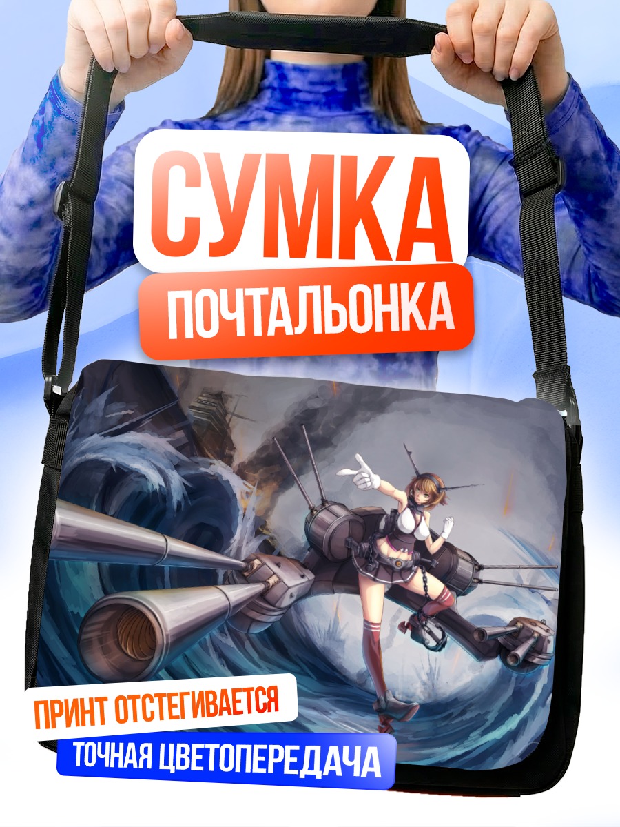 Сумка-почтальонка Муцу в волнах