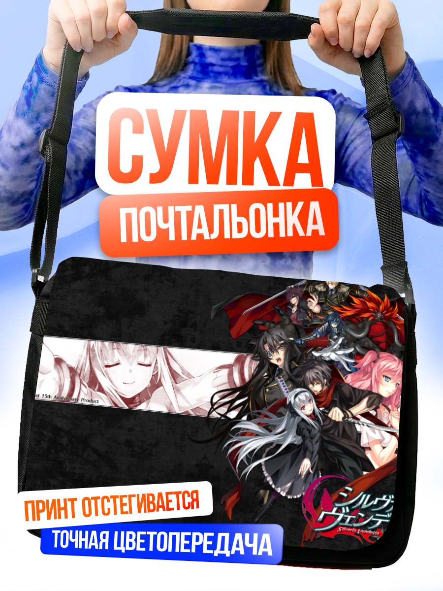 Сумка-почтальонка Бланш и Вендетта