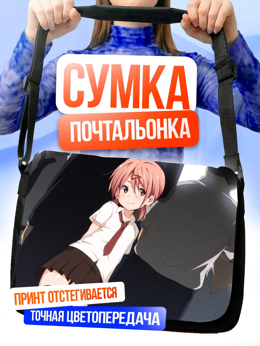 Сумка-почтальонка Парень в форме