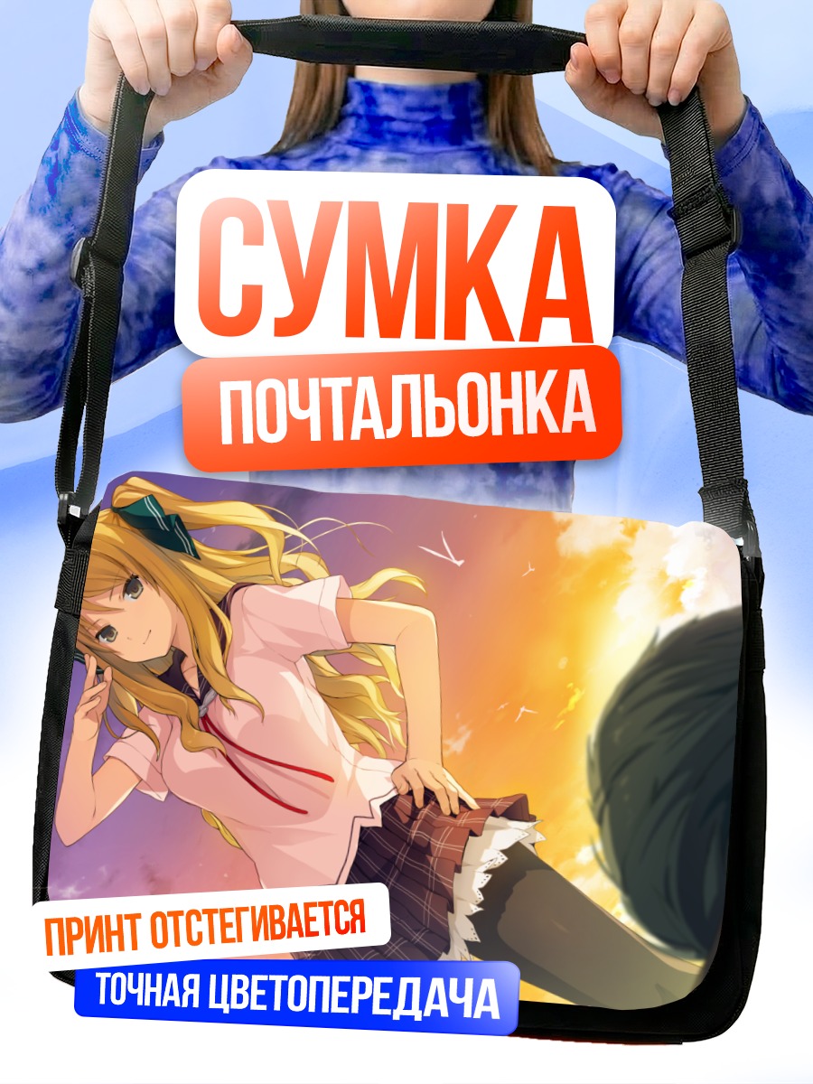 Сумка-почтальонка Рейко Сатоин на закате