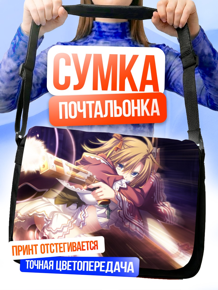 Сумка-почтальонка Сури Лейссен с оружием