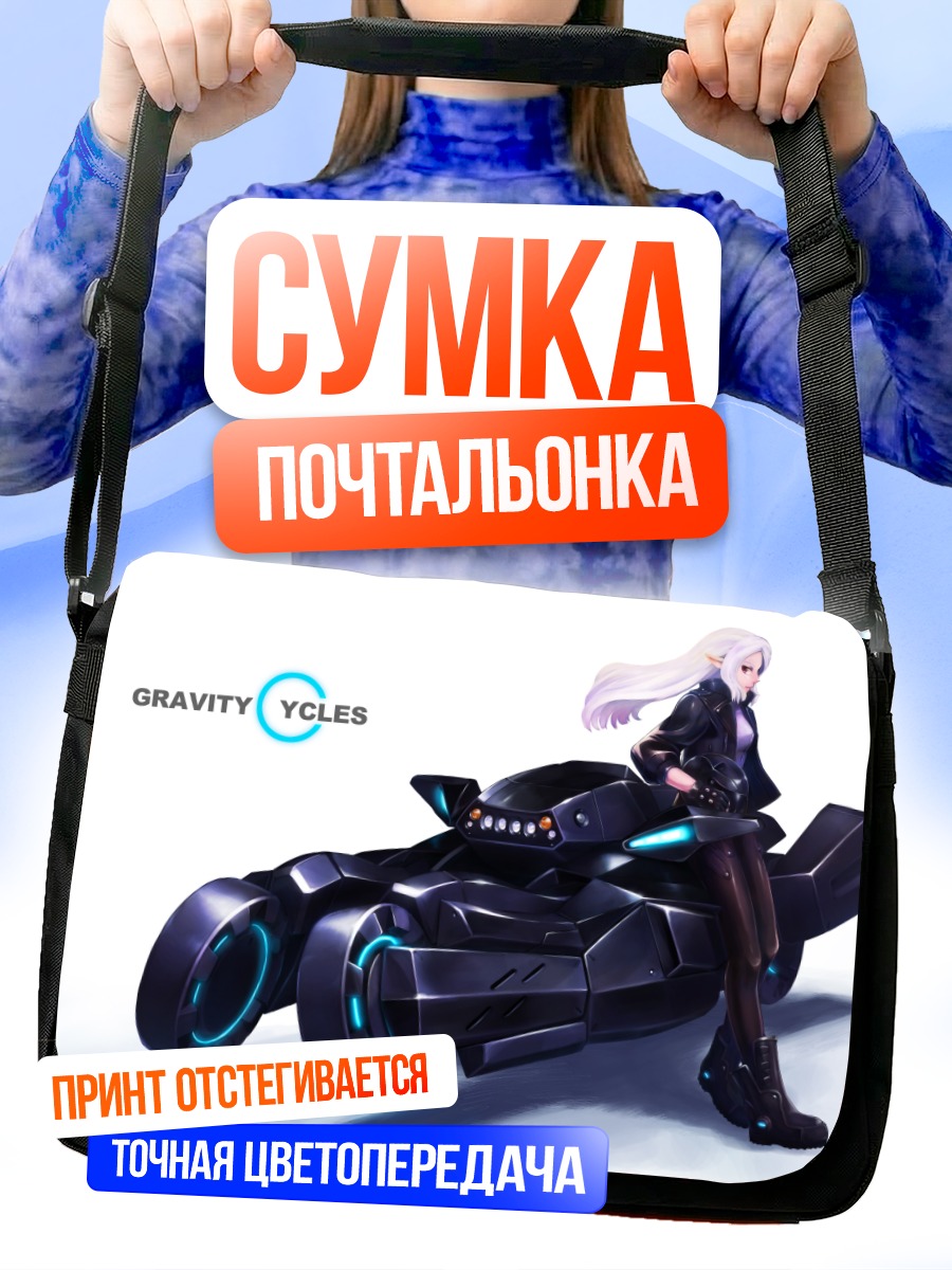 Сумка-почтальонка Девушка на мотоцикле