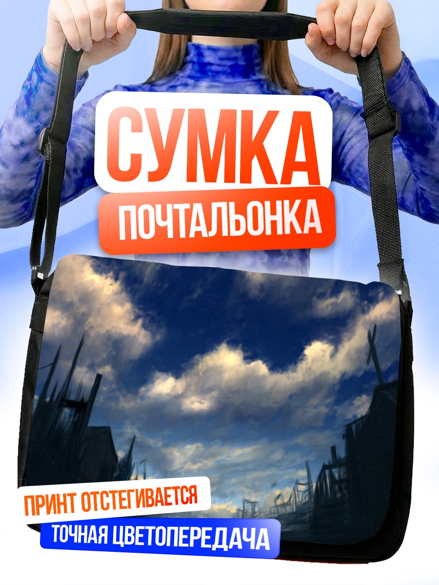 Сумка-почтальонка Руины под облаками