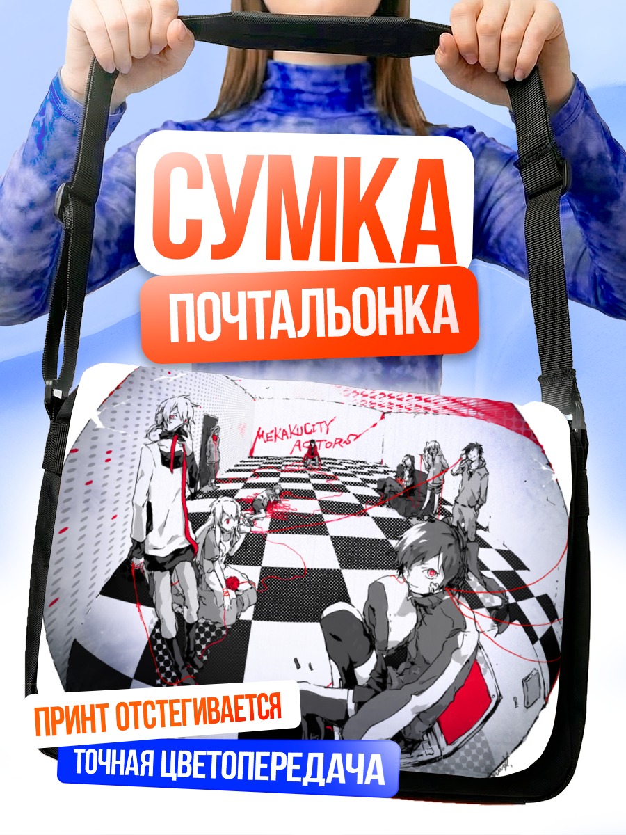 Сумка-почтальонка Кагеро Проект в шахматах