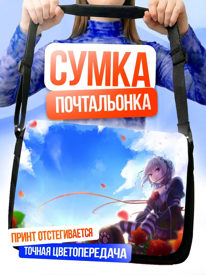 Сумка-почтальонка Майя Найто в цветах