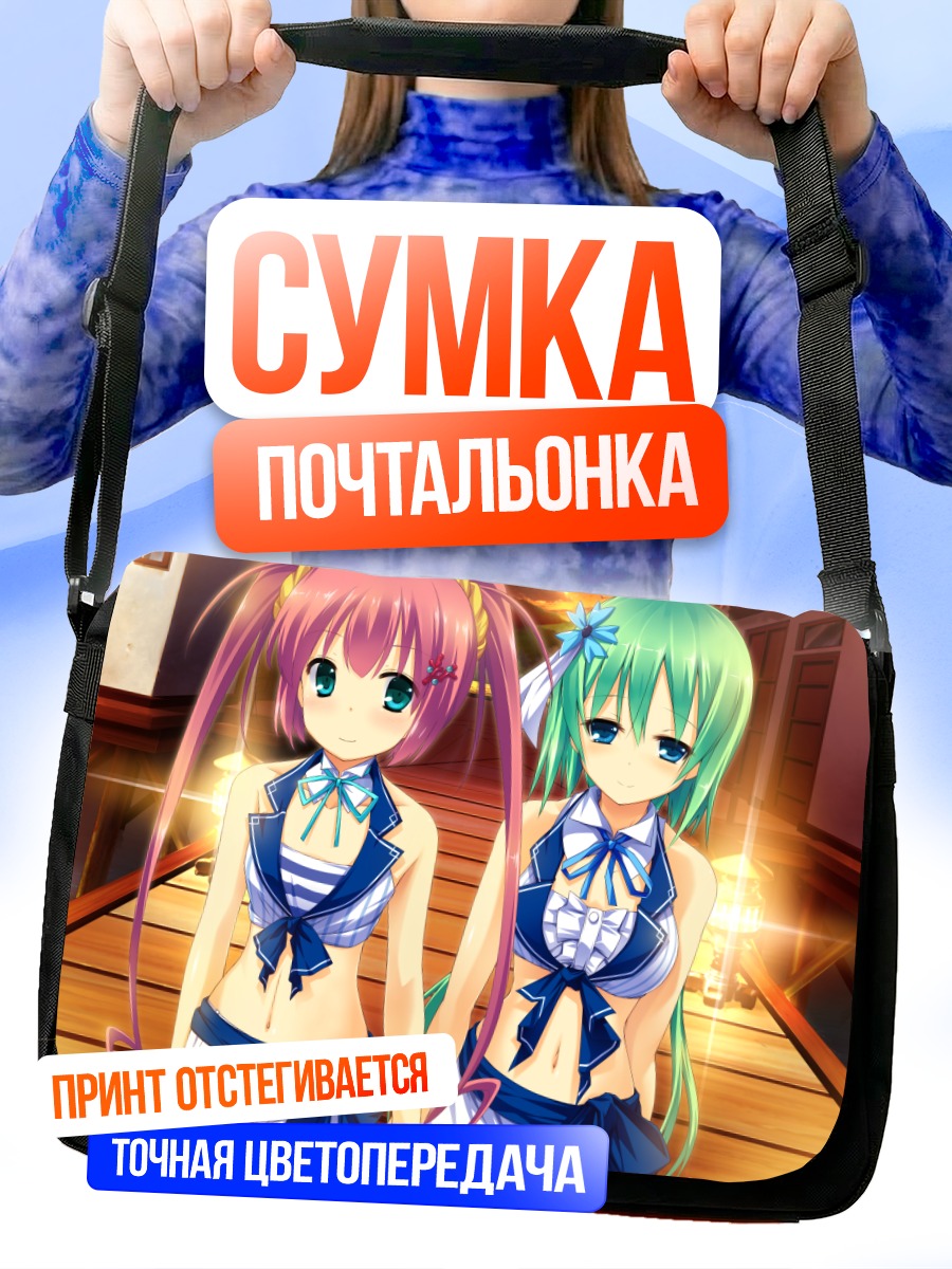 Сумка-почтальонка Цукуми Санго и Каку Конами