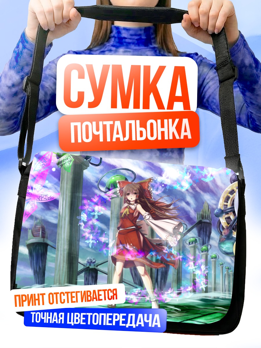 Сумка-почтальонка Рейму Хакурэй в храме