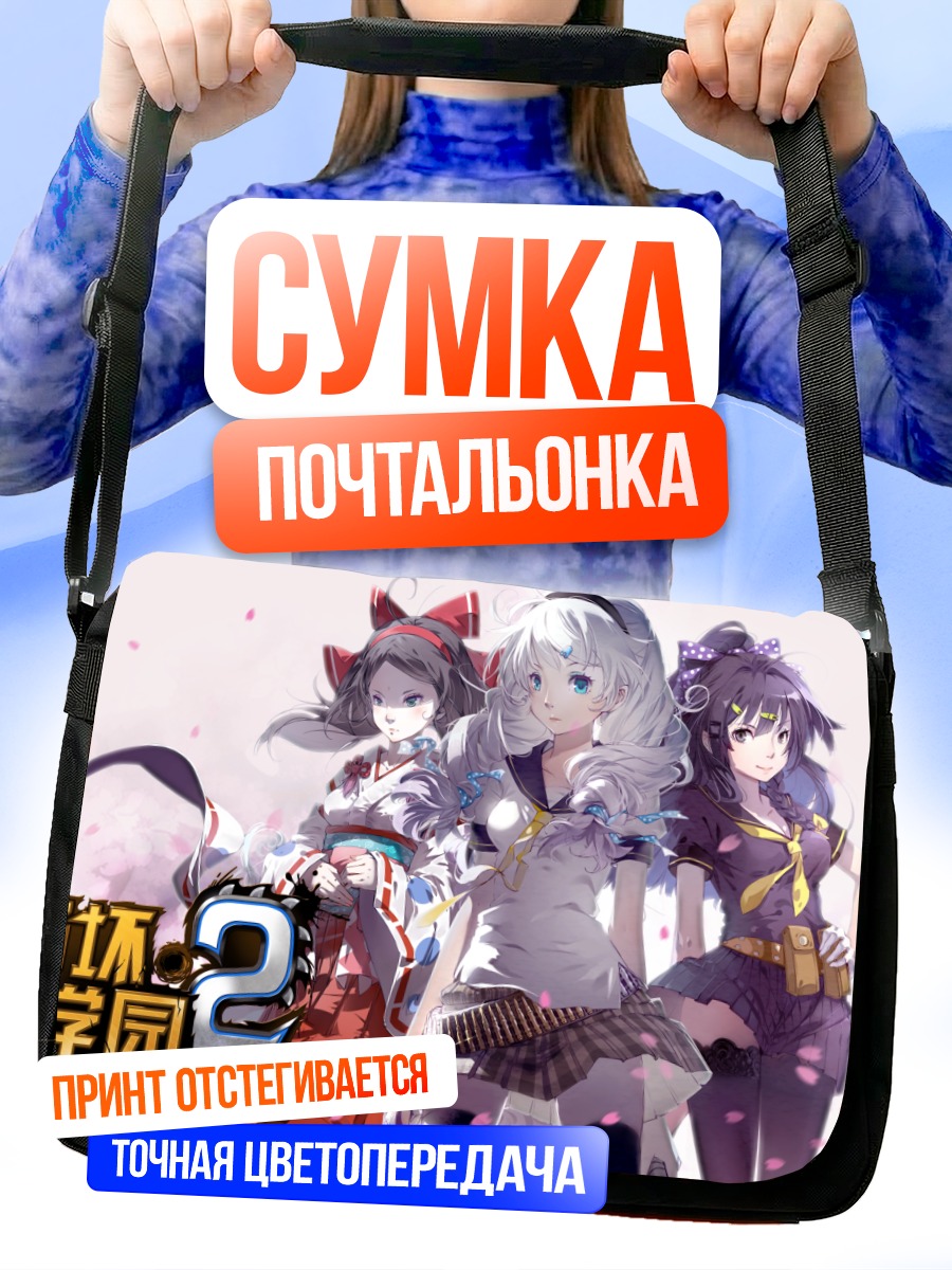 Сумка-почтальонка Мику Хацунэ и подруги
