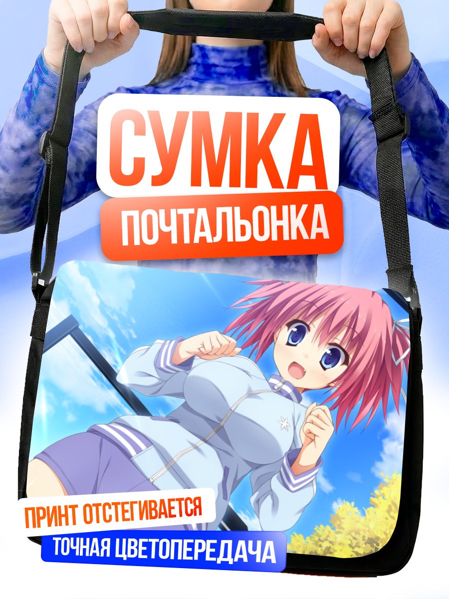 Сумка-почтальонка Сузука Аки в школе