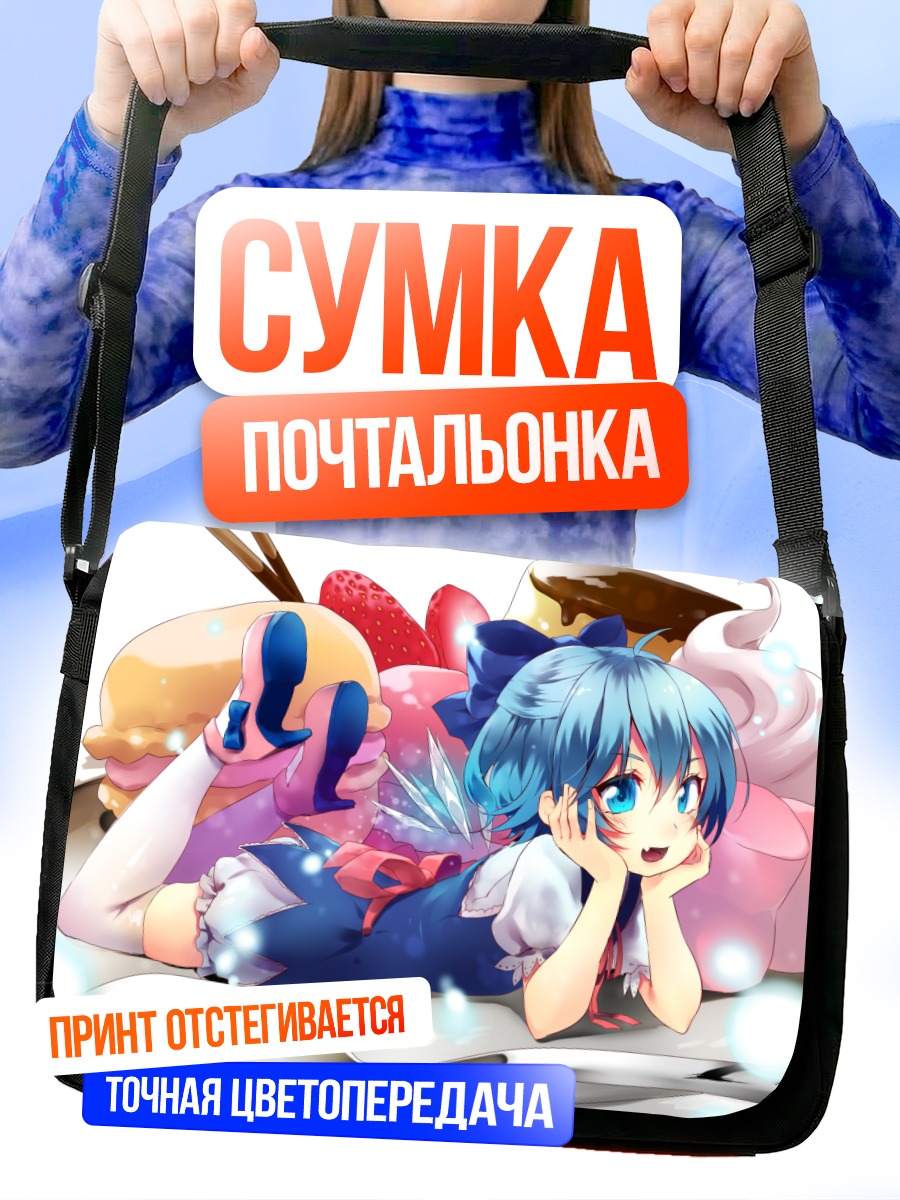 Сумка-почтальонка Сирно в сладостях