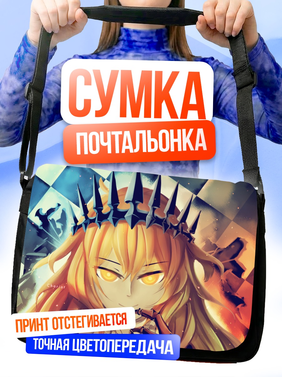 Сумка-почтальонка Кагари Изуриха в короне