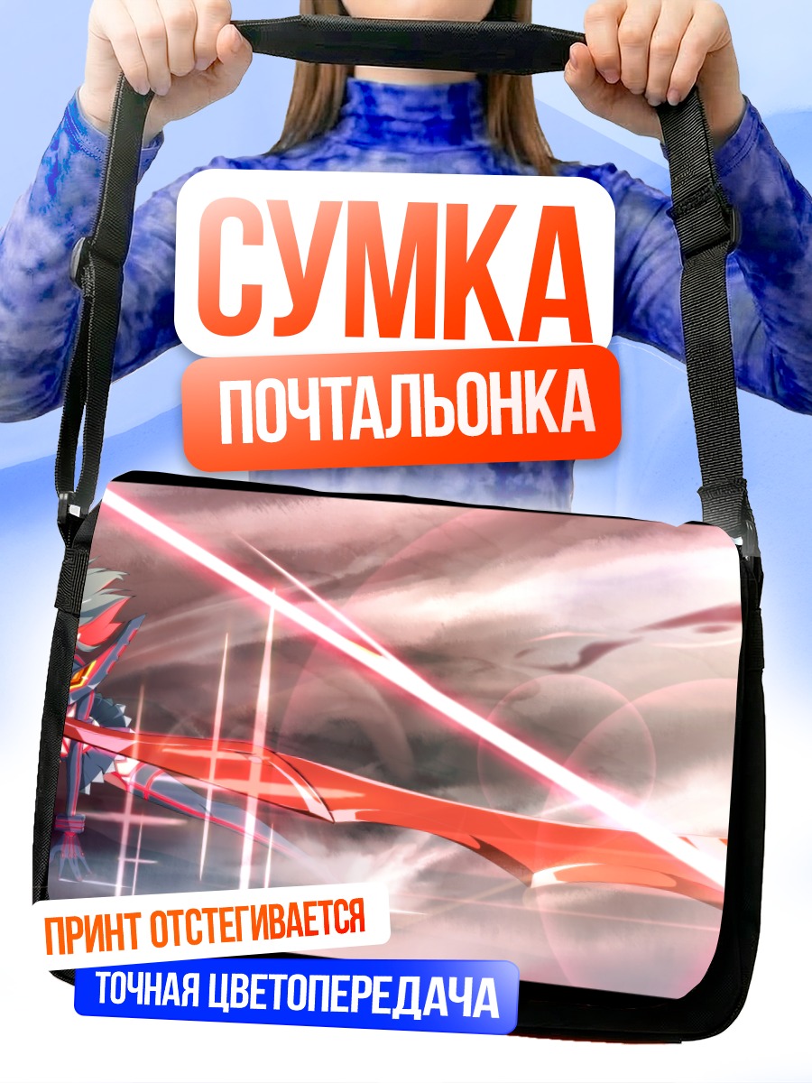 Сумка-почтальонка Рюко Матой с мечом