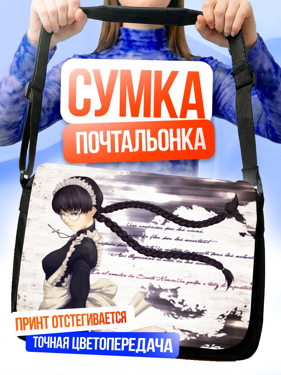 Сумка-почтальонка Роберта в фартуке