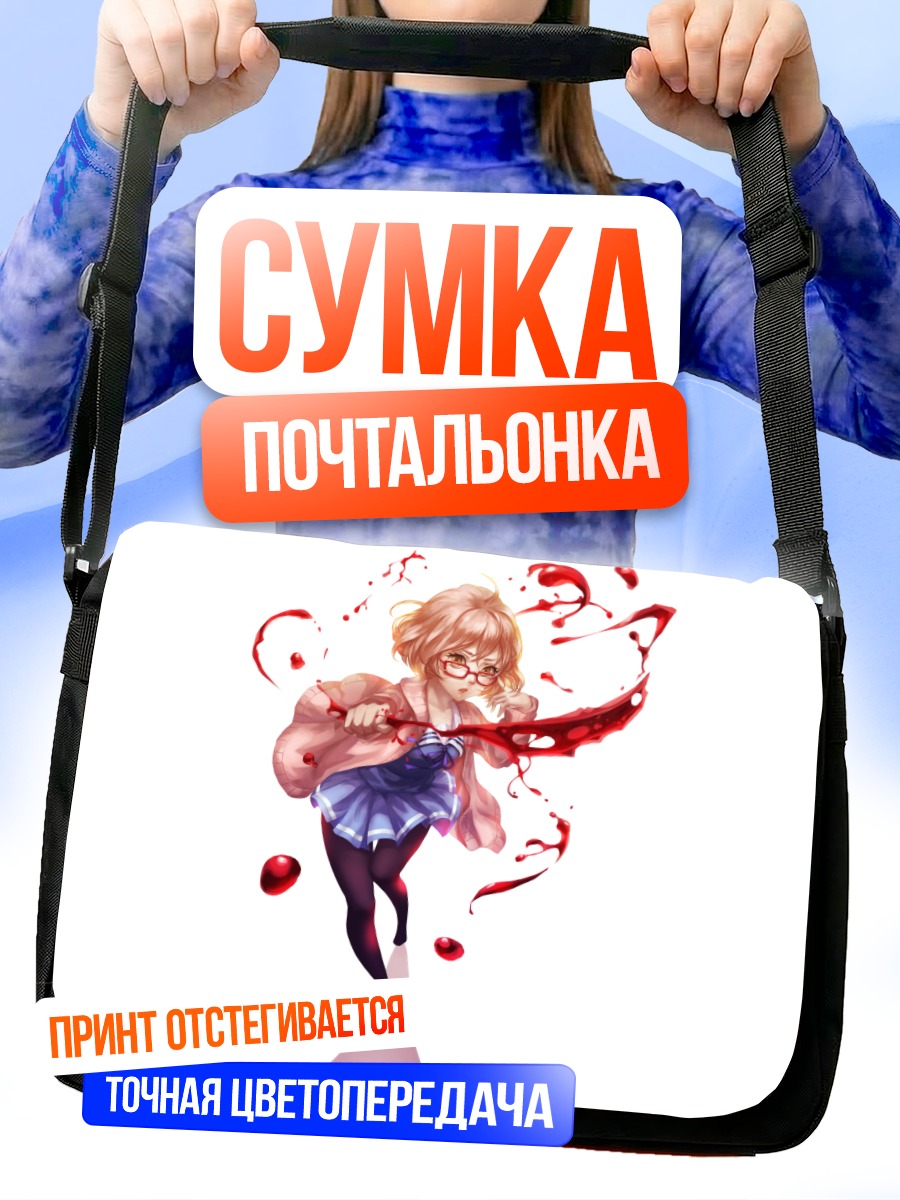 Сумка-почтальонка Мирай Курияма с мечом